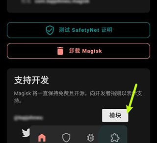 面具magisk下载