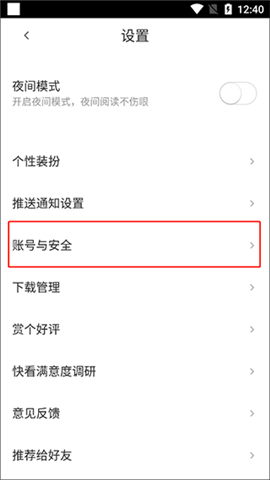 快看漫画免费观看漫画在线看全集