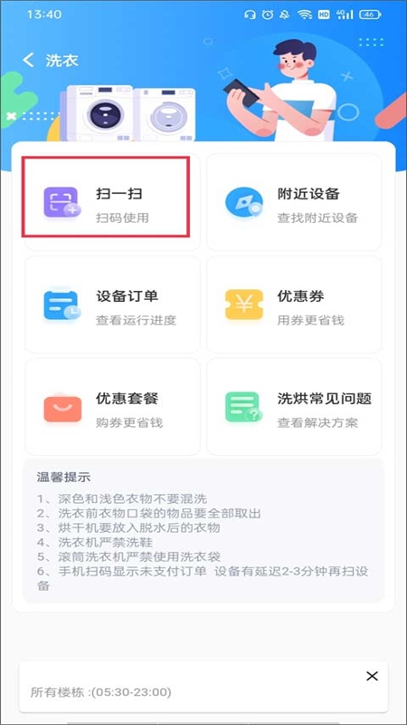 蔚来校园客户端app手机版