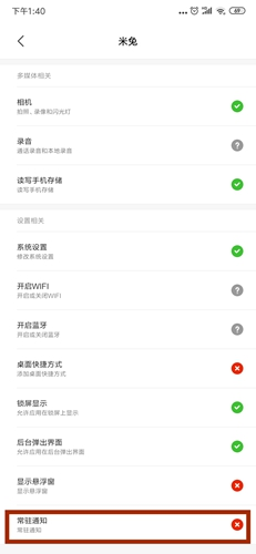 米兔app6