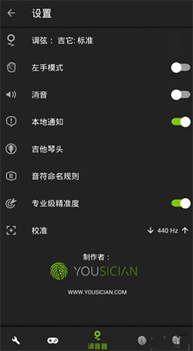 GuitarTuna吉他调音器