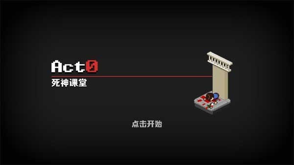 死神来了手机版下载