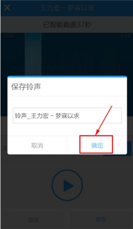 酷狗铃声来电铃声