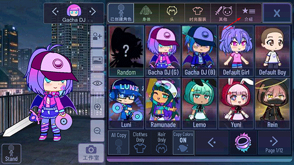 加查霓虹灯最新版下载