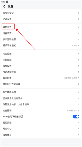 如何设置货车信息配图2