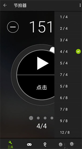 GuitarTuna吉他调音器