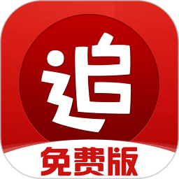 追书神器免费版app安卓官方版 V3.41.6