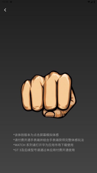 空气拳击app官方版下载