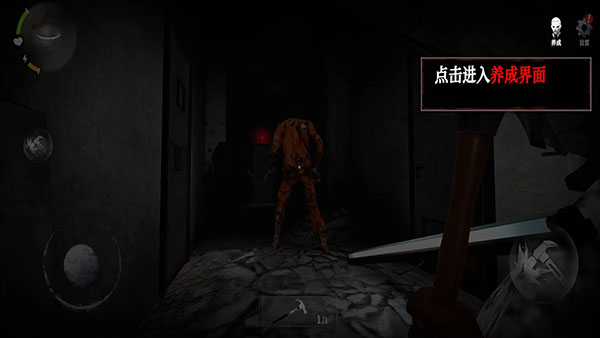无尽噩梦4诡监狱游戏截图6
