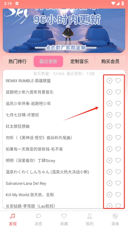A光遇音乐盒正式版app手机版