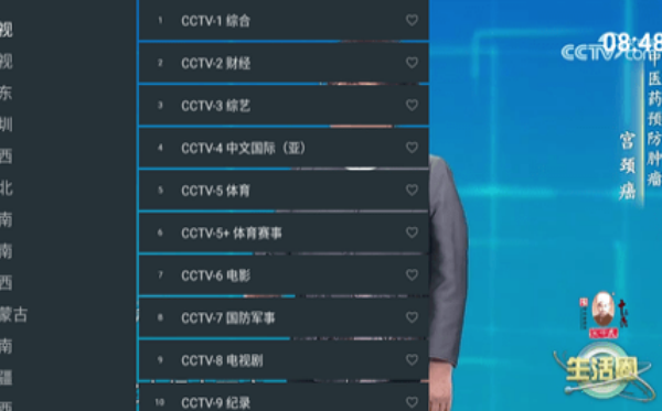 爱看电视tv安卓版下载