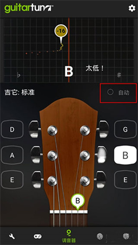 GuitarTuna吉他调音器