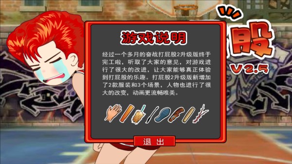 打屁股2手机版图片5