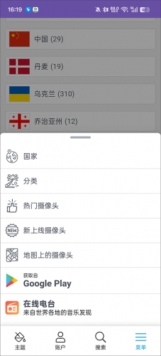 全球实况高清摄像头