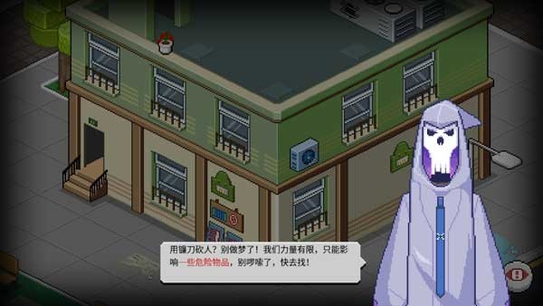 死神来了手机版下载