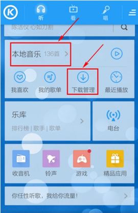 酷狗铃声来电铃声