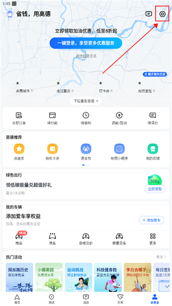 如何设置货车信息配图1