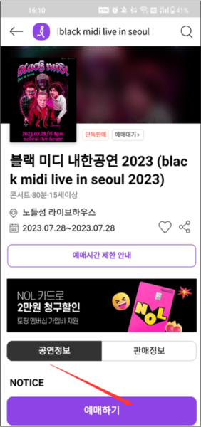 interpark软件图片5