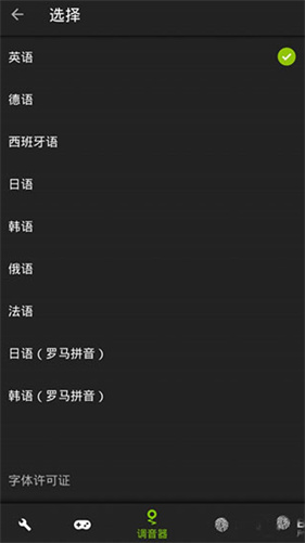 GuitarTuna吉他调音器