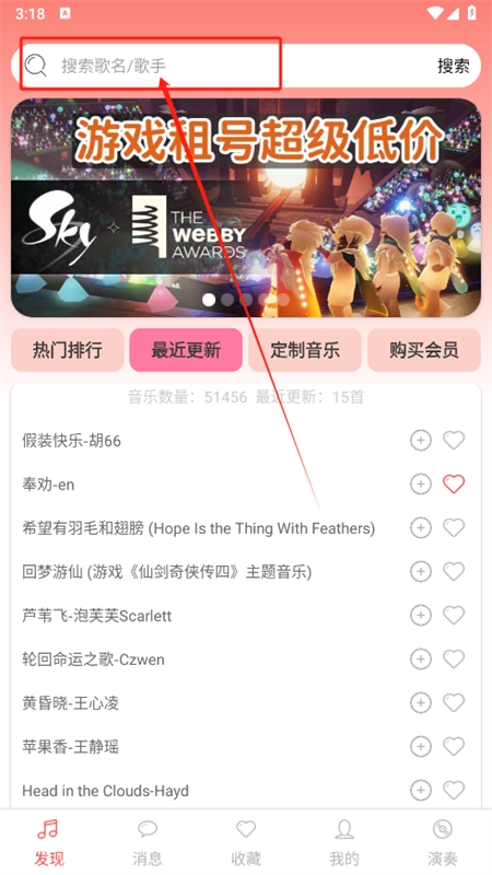 A光遇音乐盒正式版app手机版