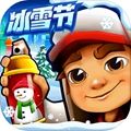 subwaysurf雪地变速(内置菜单)  v3.37.1