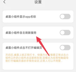 元气小组件app18