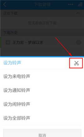 酷狗铃声来电铃声