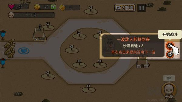 火柴人战争塔防