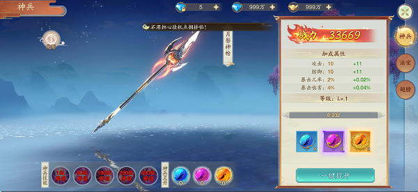 神兵玩法攻略配图1