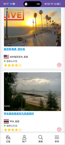 全球实况高清摄像头