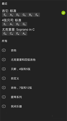 GuitarTuna吉他调音器