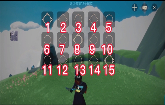 A光遇音乐盒正式版app手机版