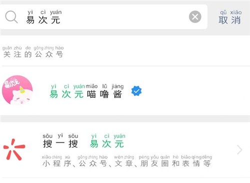 易次元编辑器手机版