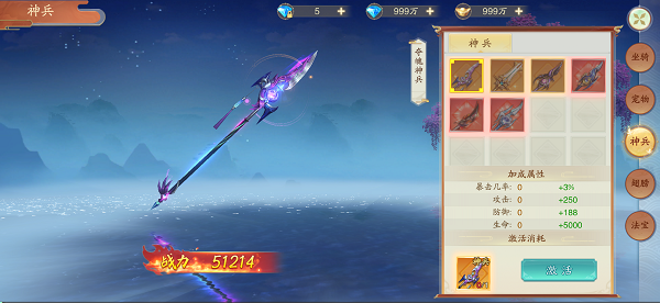 神兵玩法攻略配图2