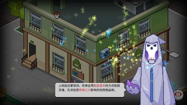 死神来了手机版下载