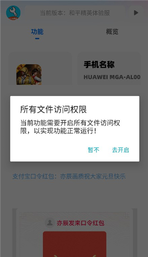 yc6666top亦辰画质助手