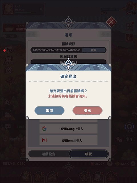 放置七骑士下载