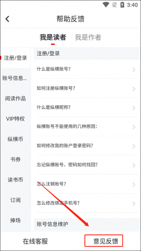 纵横小说免费阅读