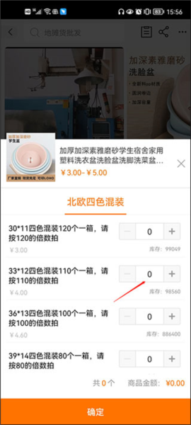 怎么一件代发配图2