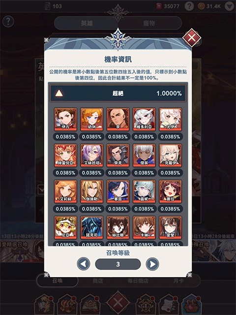 放置七骑士下载