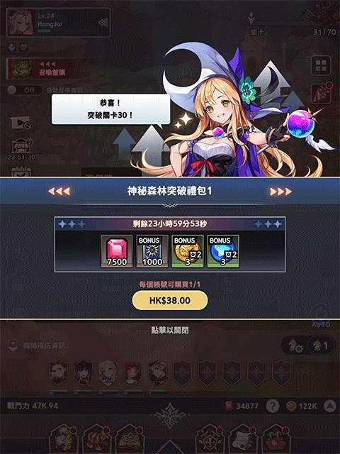 放置七骑士下载