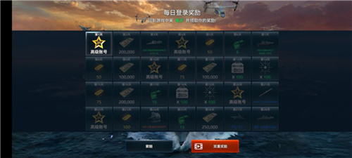 现代战舰国际版最新版12