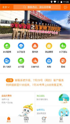 父母邦app怎么用4