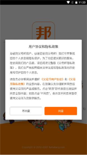 父母邦app怎么用1