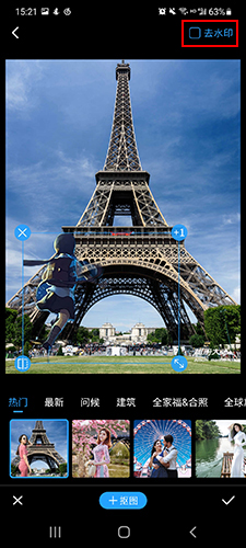 相册大师怎么去水印2