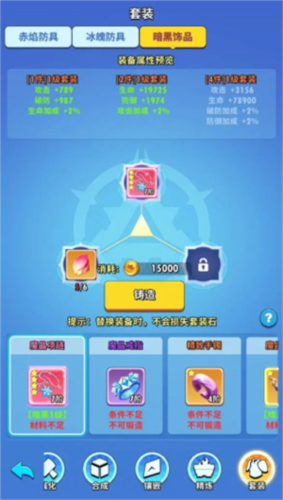 超元气火柴人游戏截图10