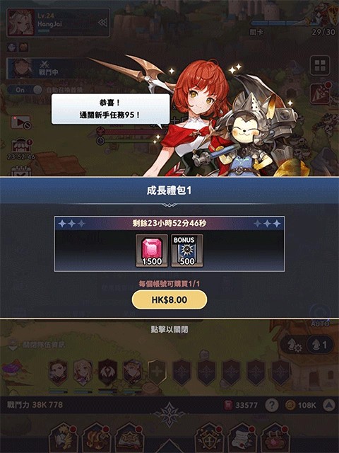 放置七骑士下载