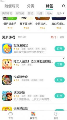 减压魔方模拟器