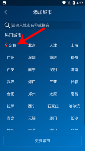 本地天气预报官方版怎么样3