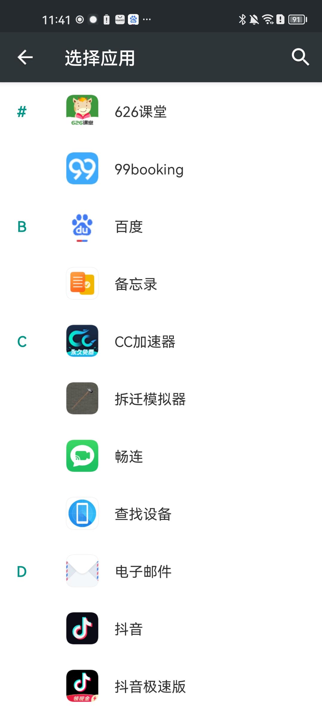 easytouch下载
